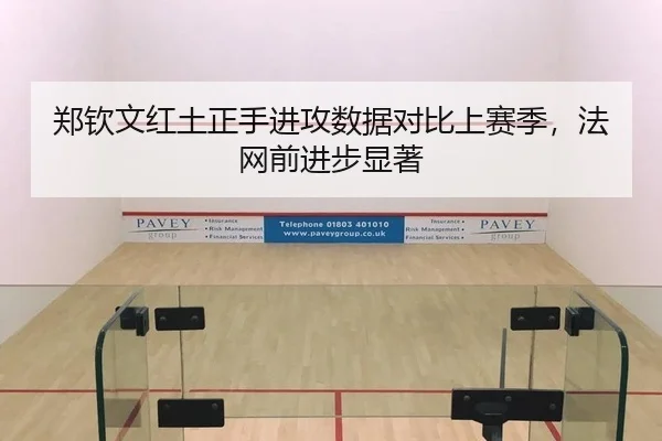 zheng-qin-wen-hong-tu-zheng-shou-jin-gong-shu-ju-dui-bi-shang-sai-ji-fa-wang-qian-jin-bu-xian-zhu-2-151.jpg